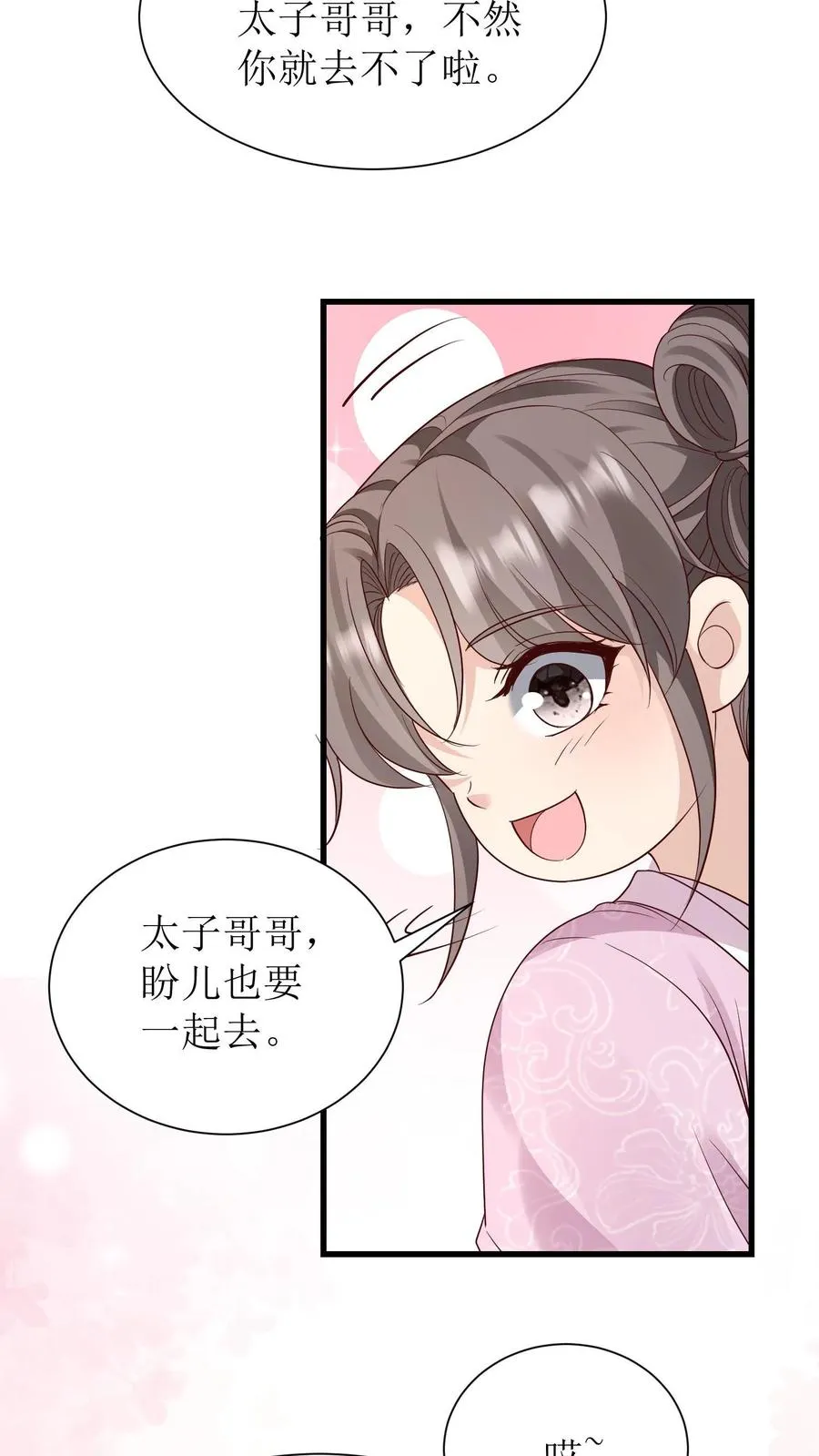 第235话 多带一人17