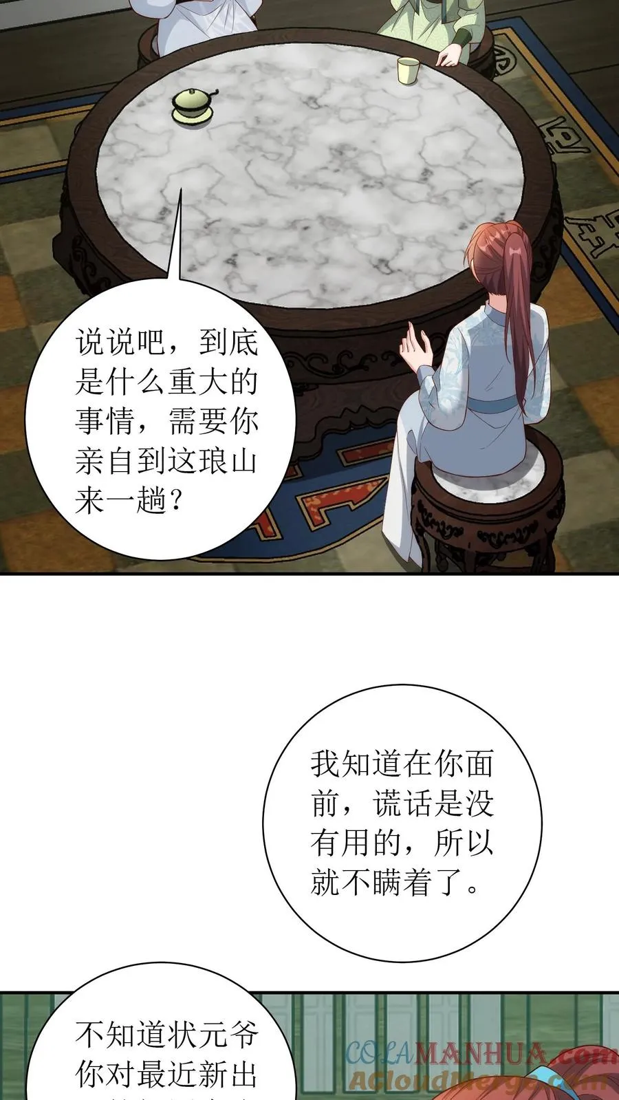 第204话 问清缘由8