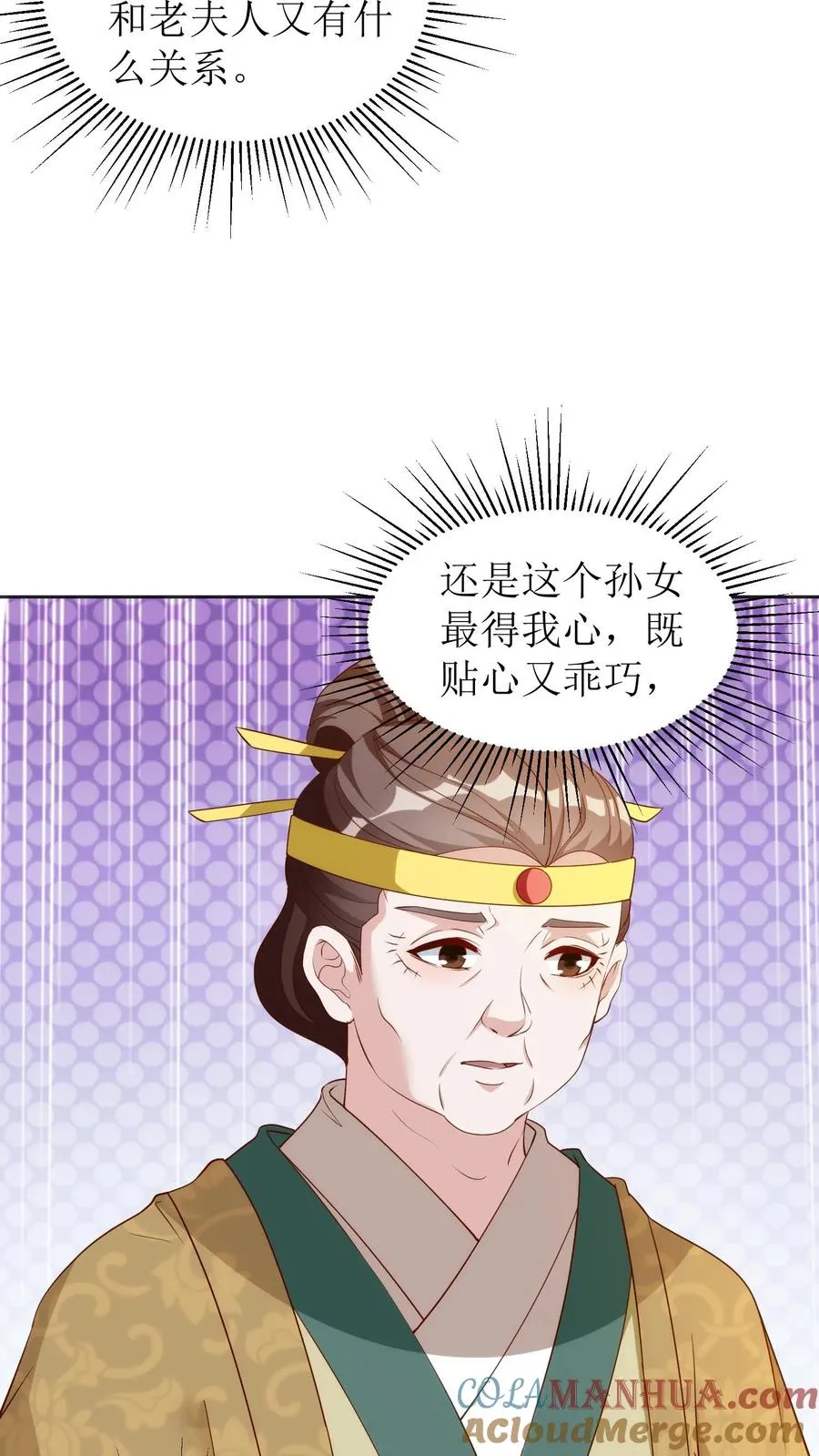 第84话 春日节前的准备8