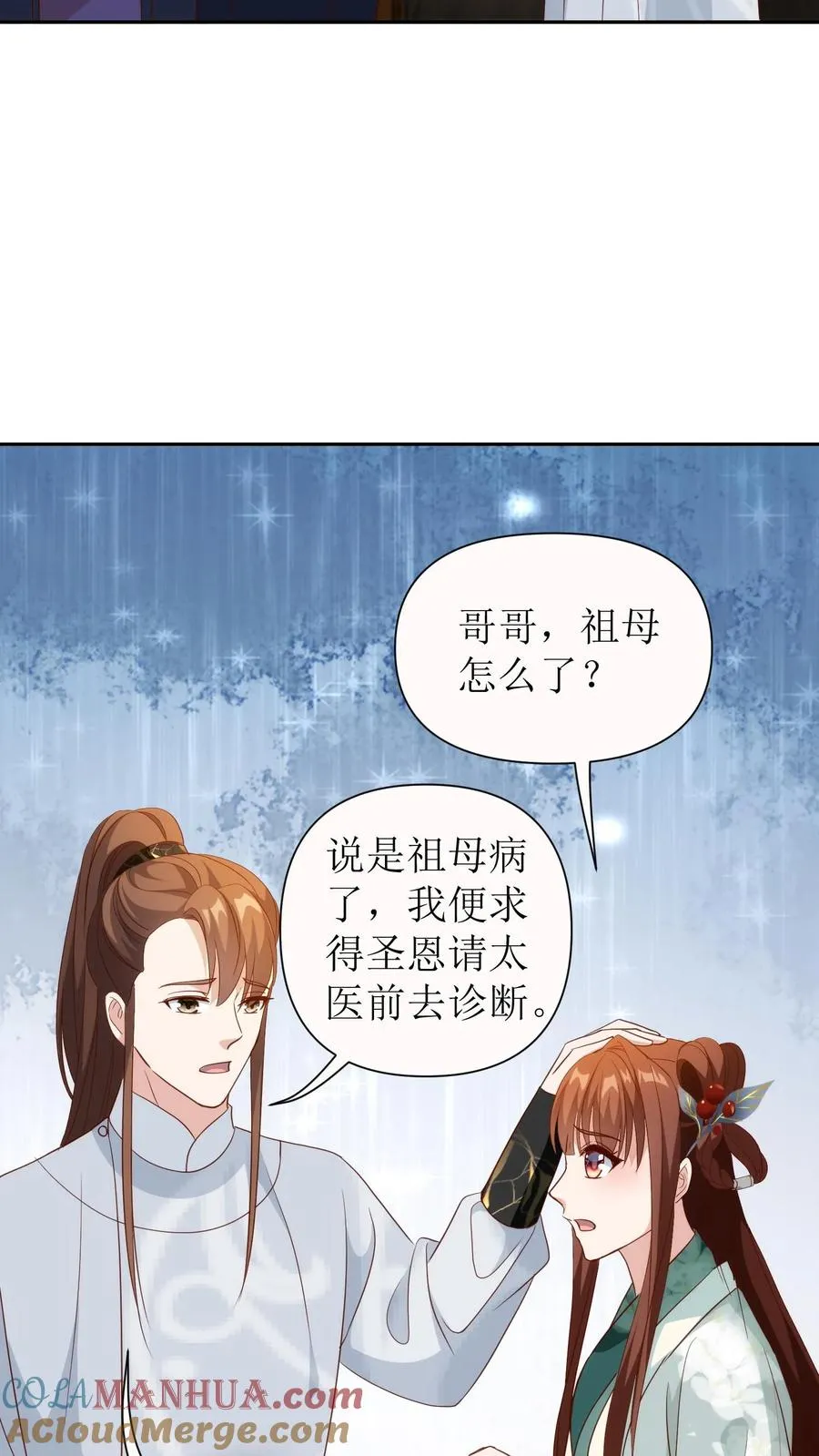 第115话 殷恒上门18