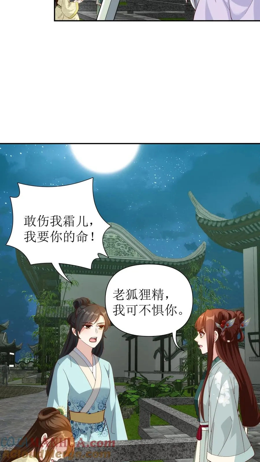 第138话 爆炸！14