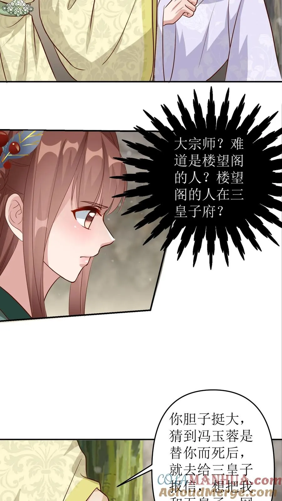 第129话 大宗师谢无望4