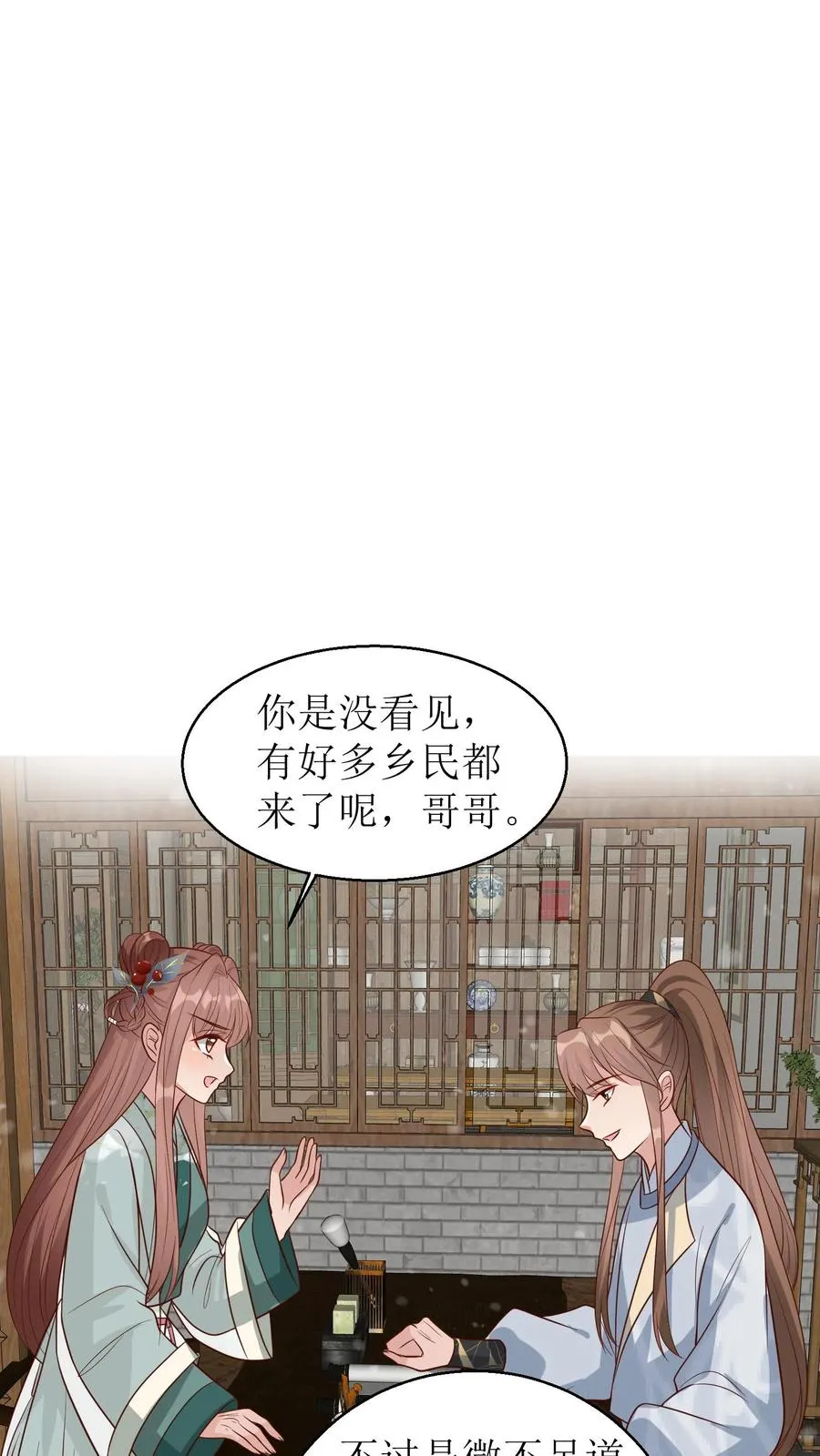 第154话 乡民感恩21