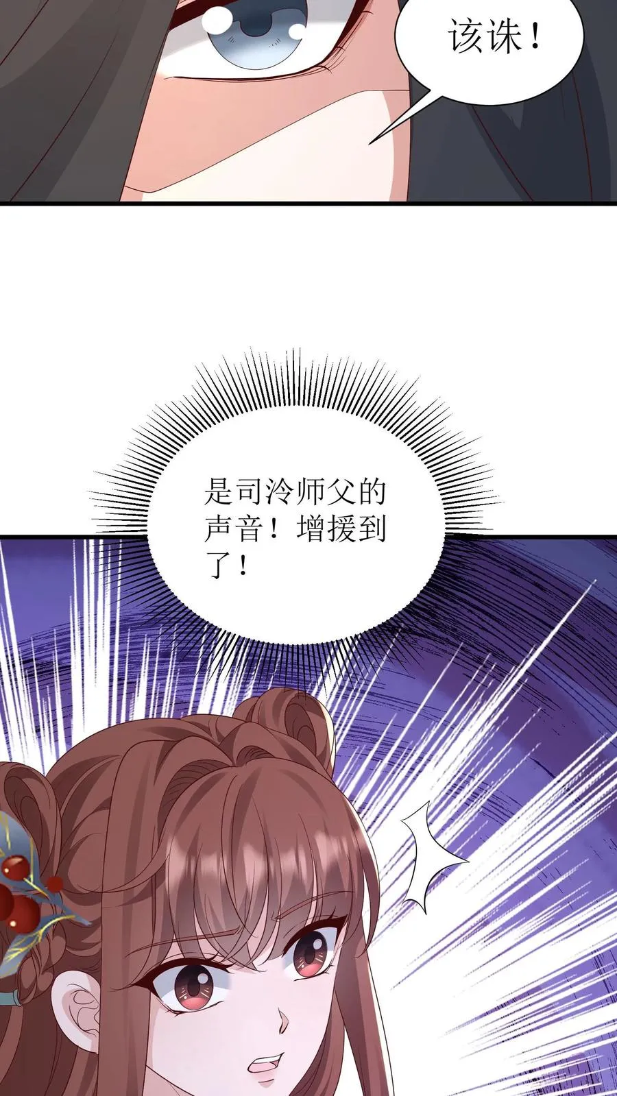 第130话 师父赶到17