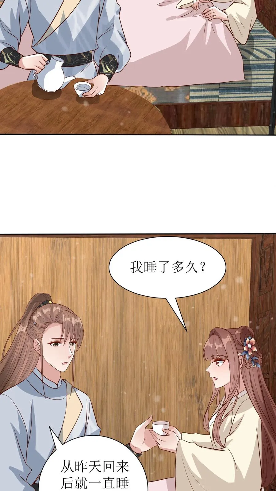 第194话 轩辕澈死17