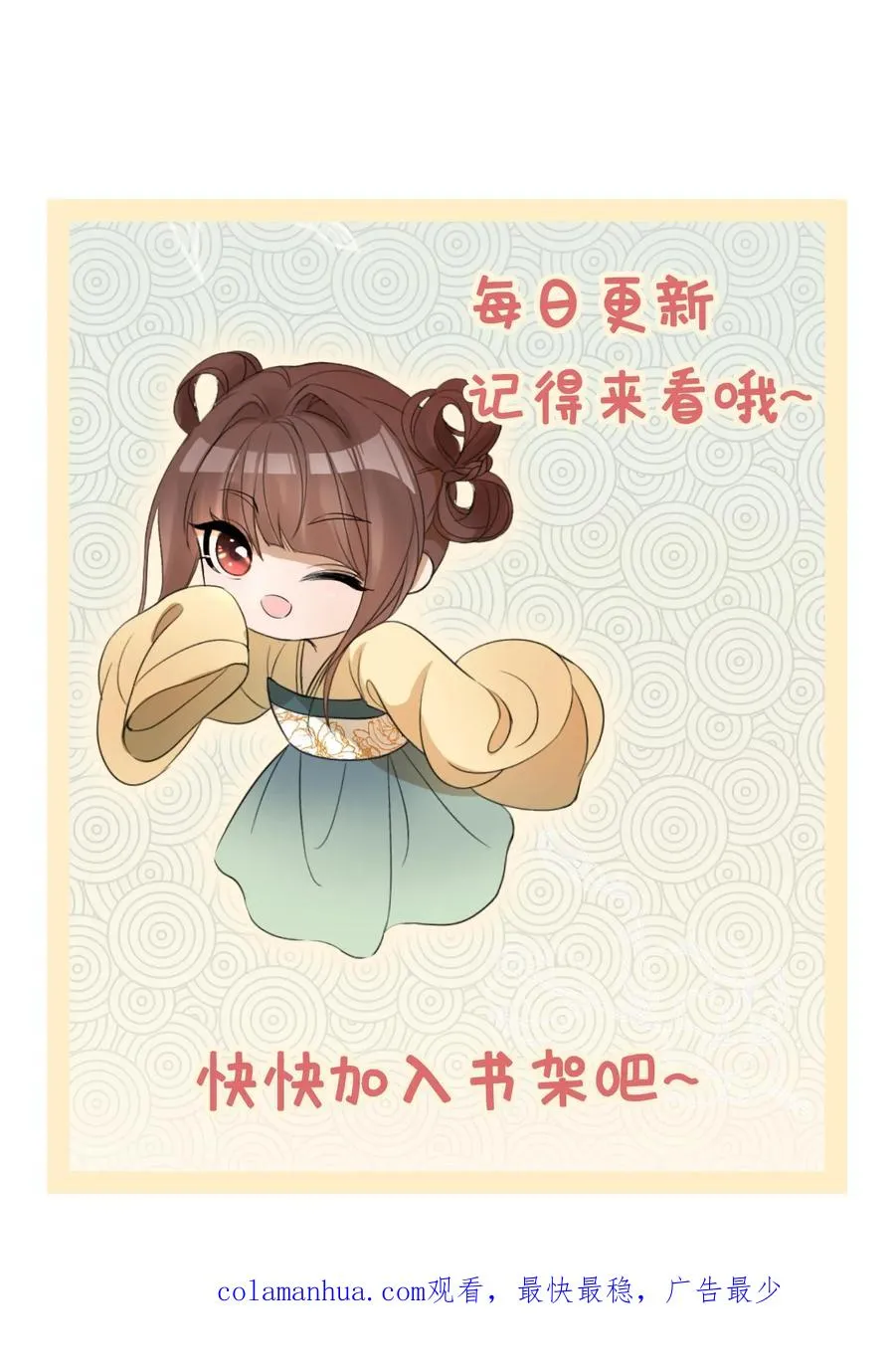 第79话 冷月的请求25