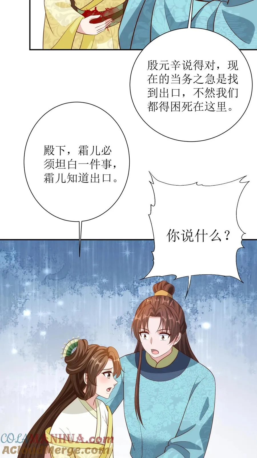 第171话 逃出生天8