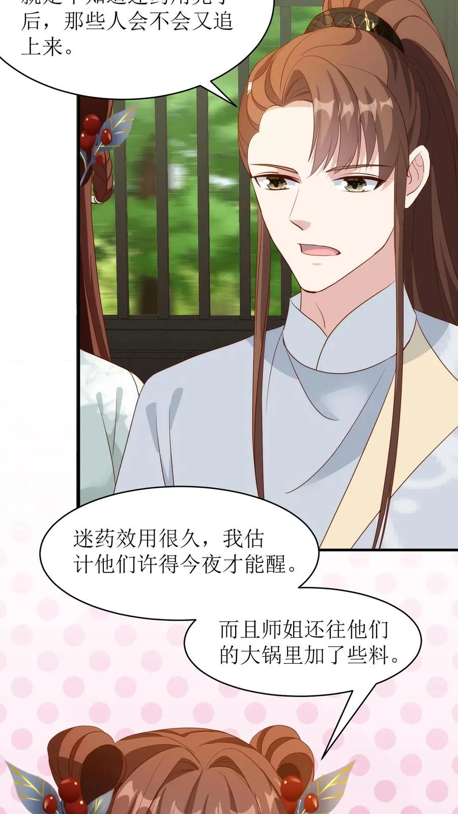 第144话 桃源县3