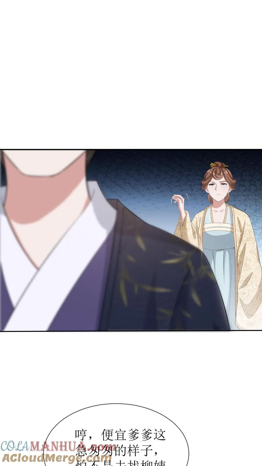 第4话 延缓男配出场16