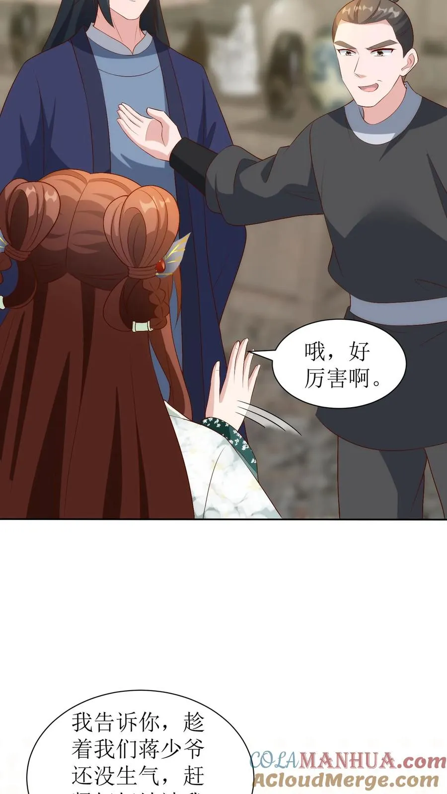 第150话 我是桃源县的皇太子10
