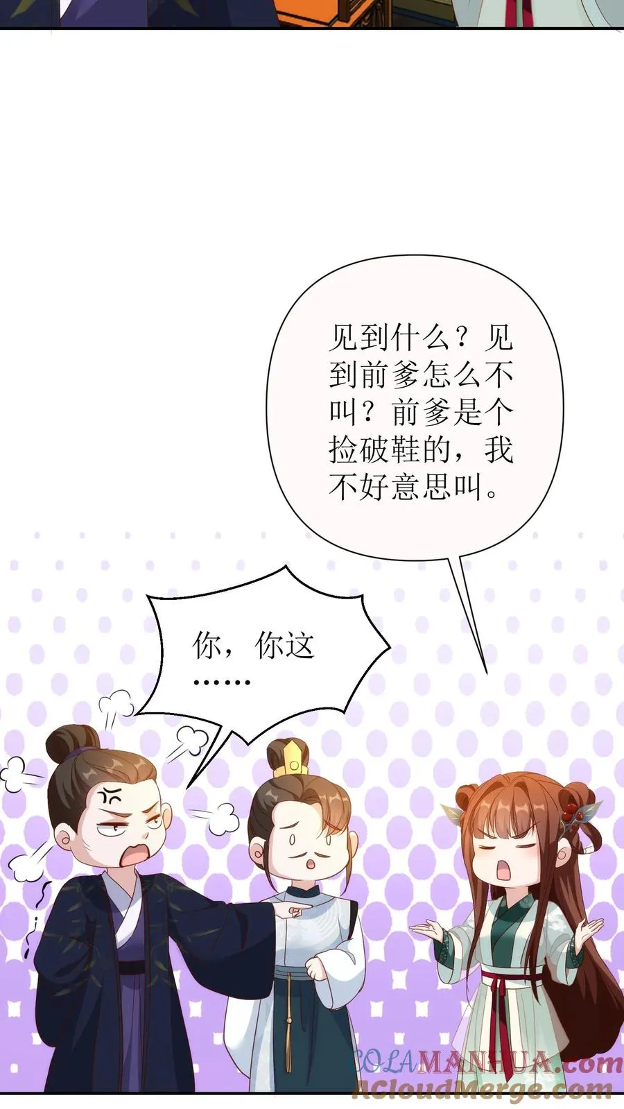 第115话 殷恒上门14