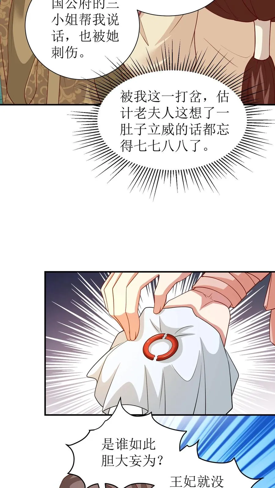 第51话 陆驿密信11