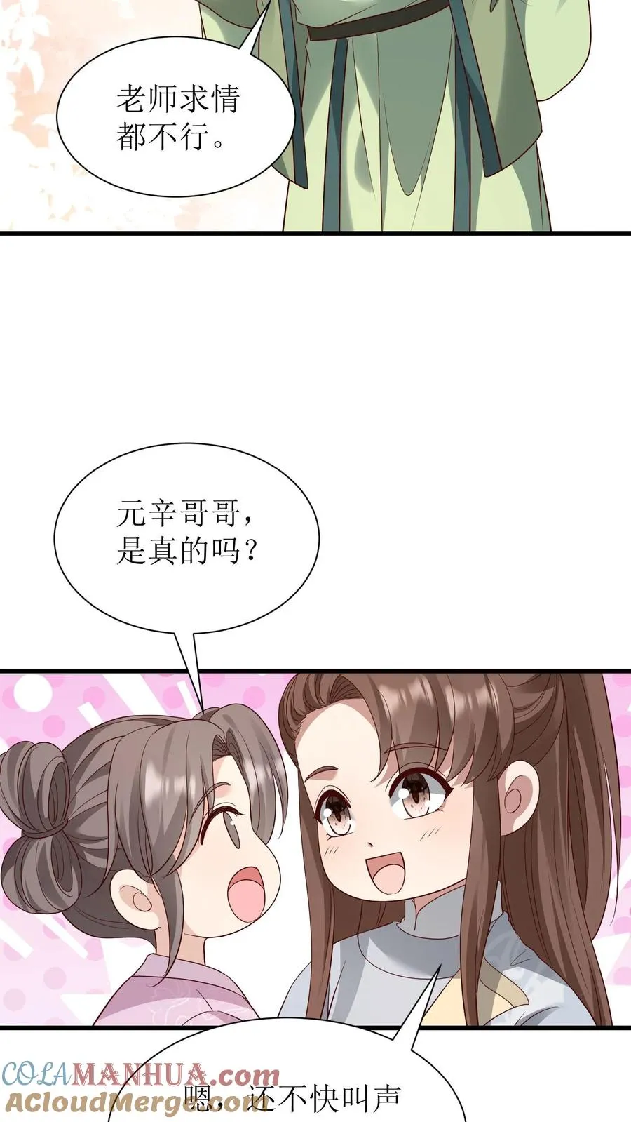 第235话 多带一人16