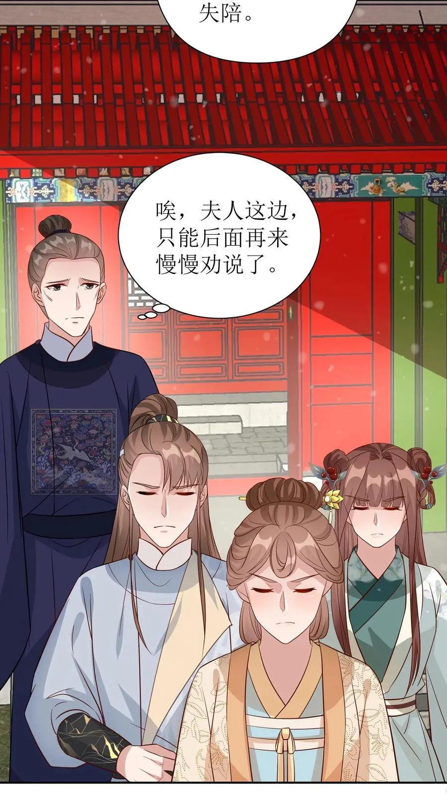 第79话 冷月的请求5