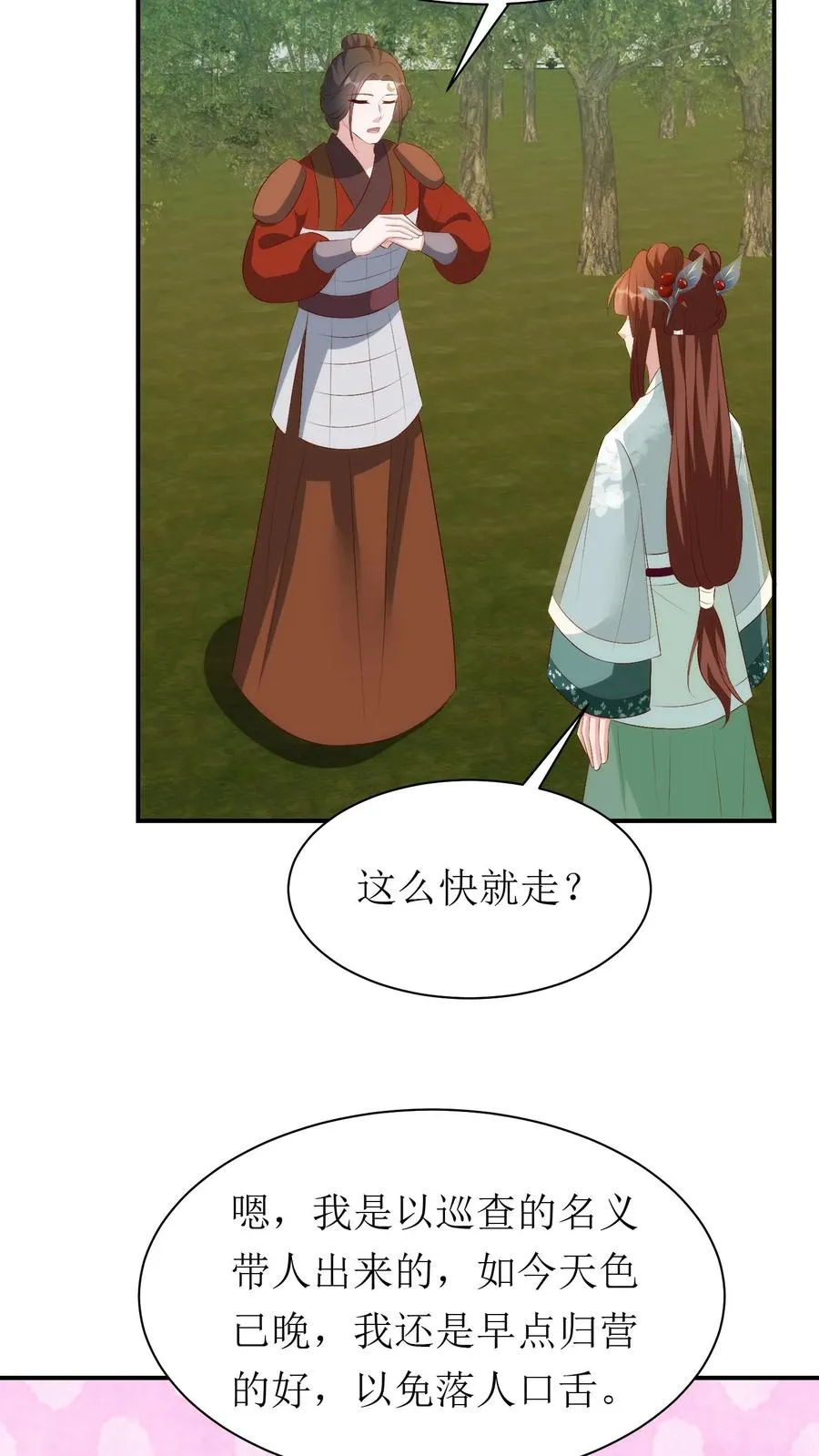 第173话 化险为夷19