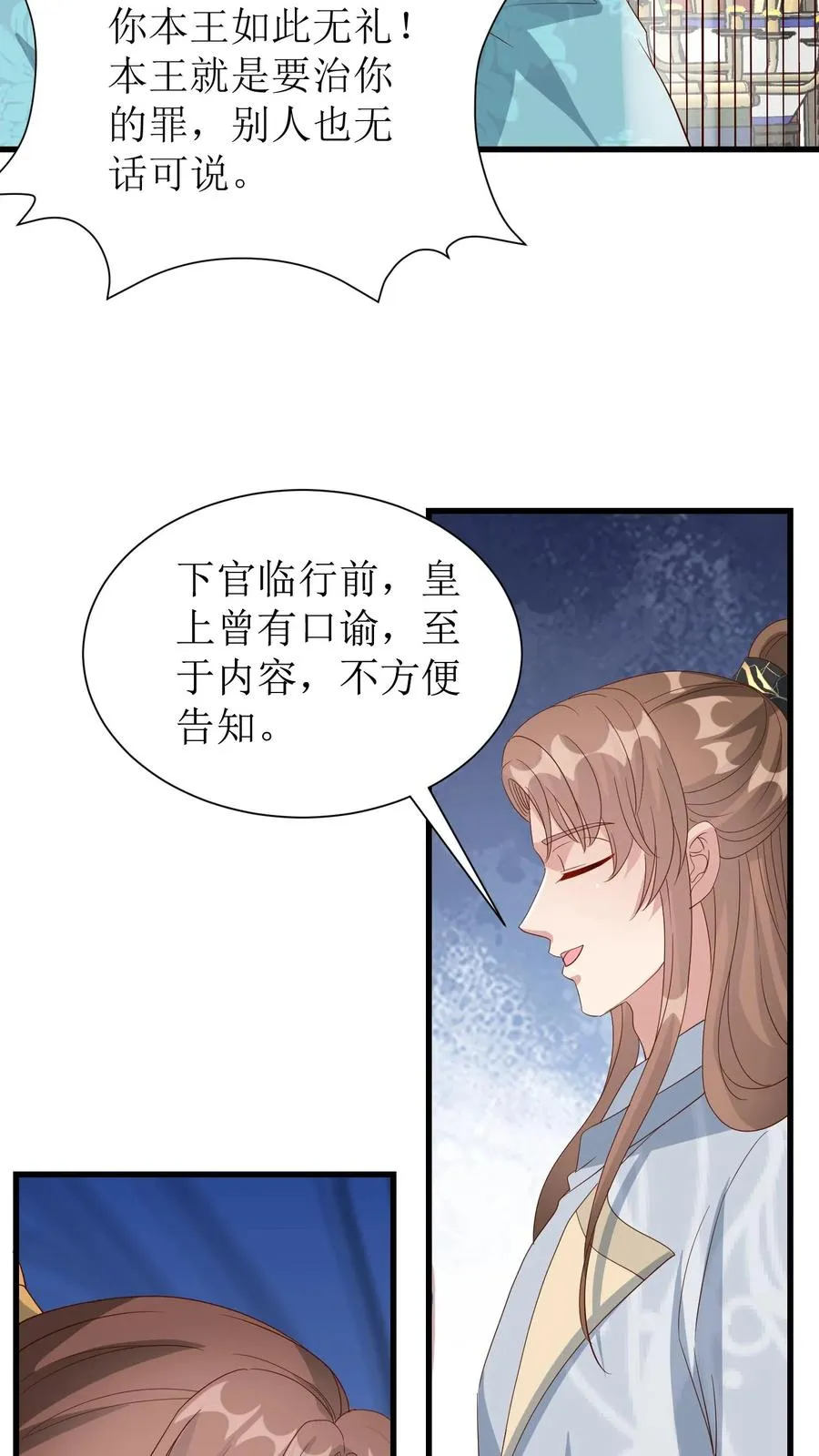 第159话 血玉再现9