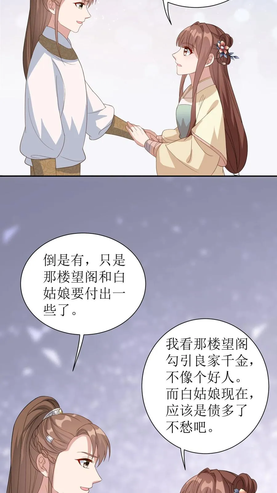 第35话 挽救名声13