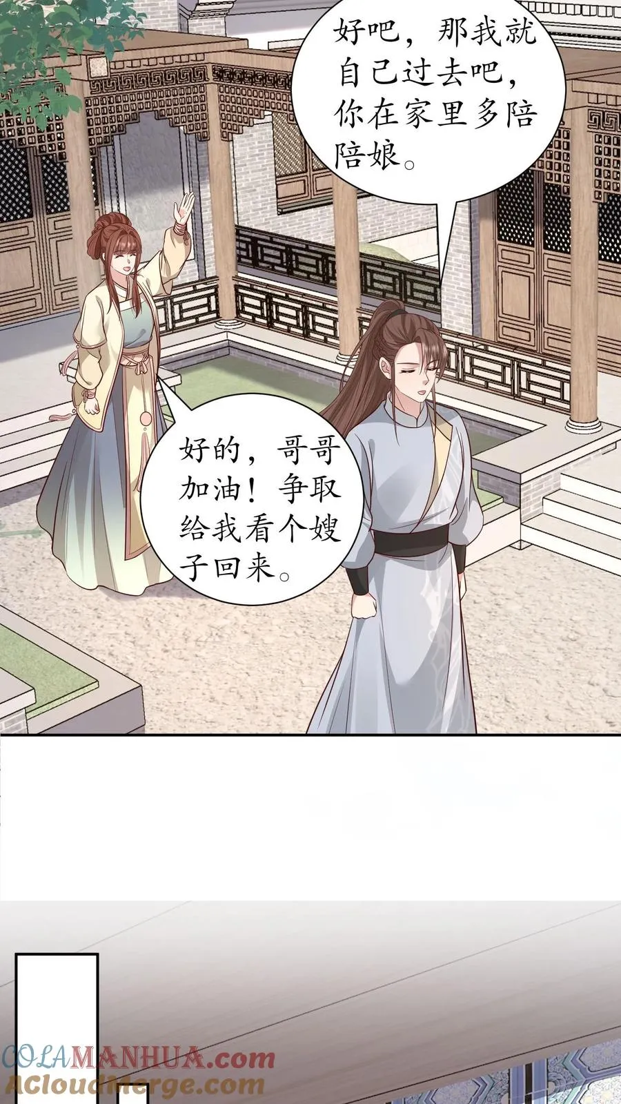 第228话 又到春日节6