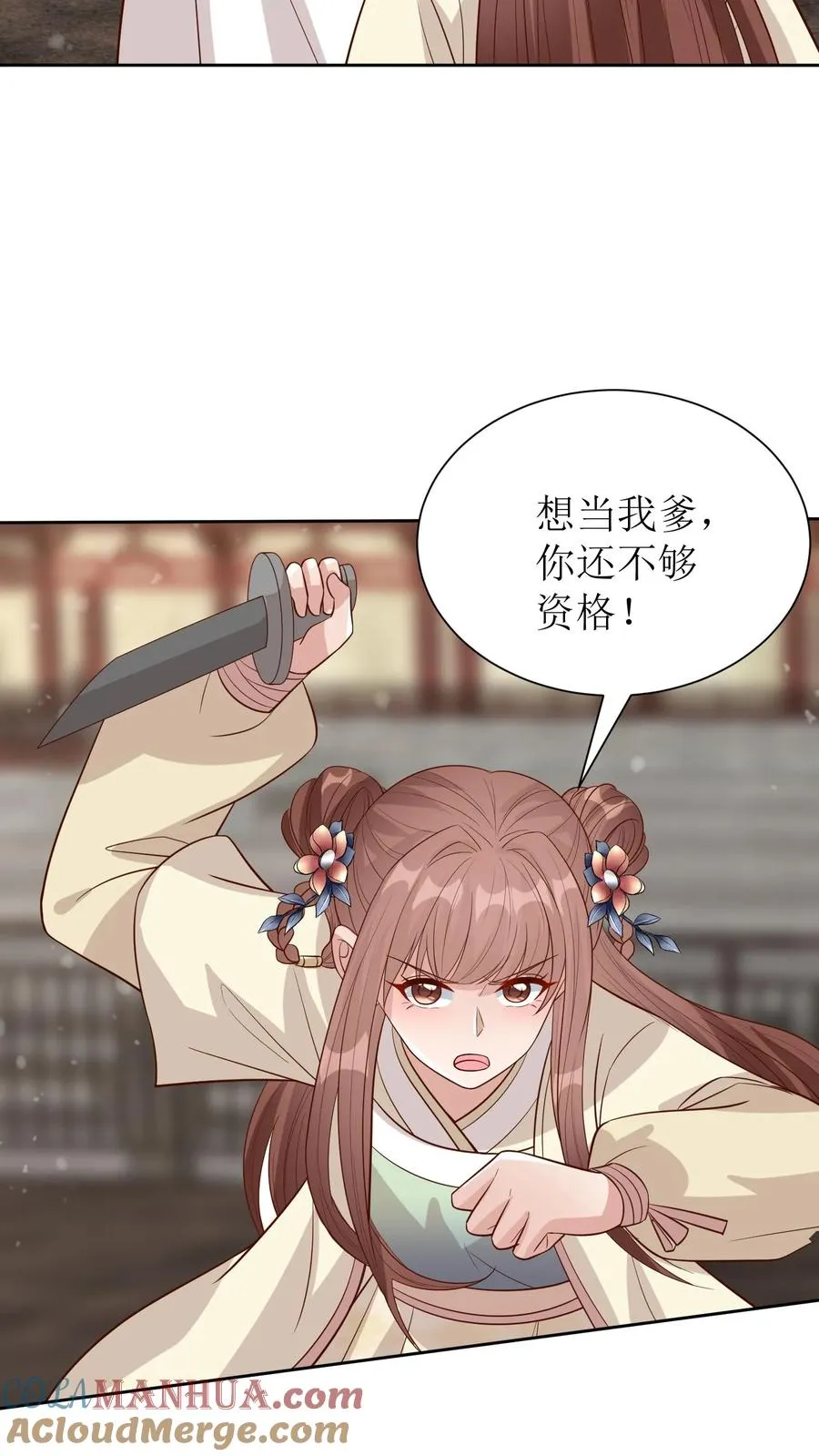 第194话 轩辕澈死2