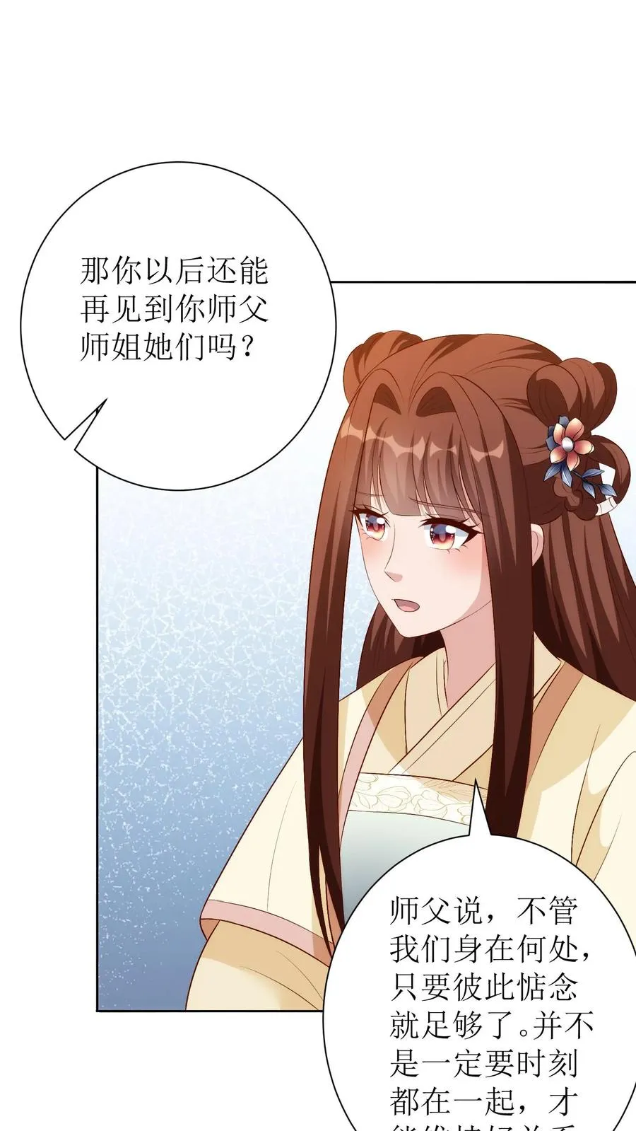 第195话 大罗盘3