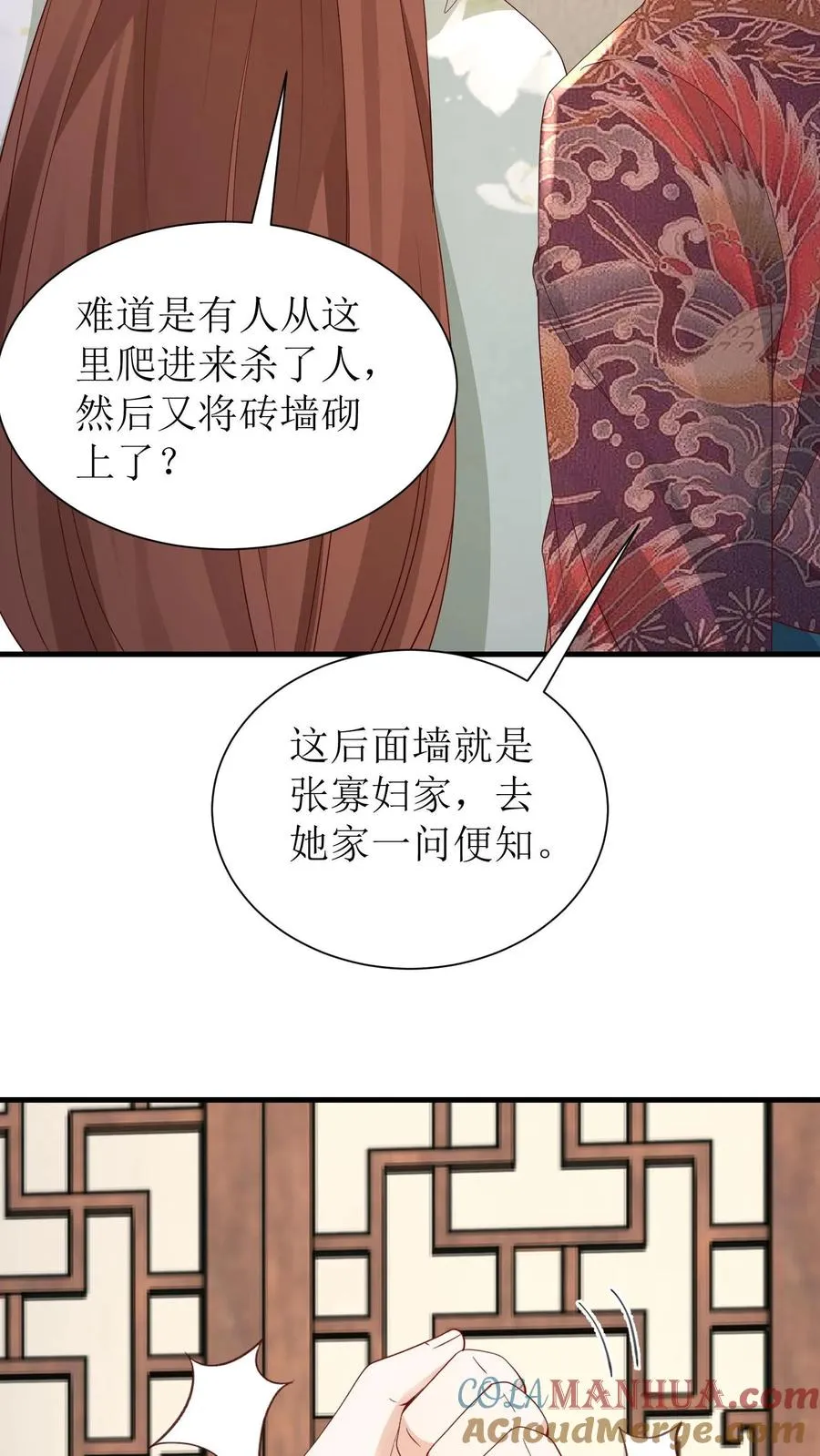 第199话 探案22