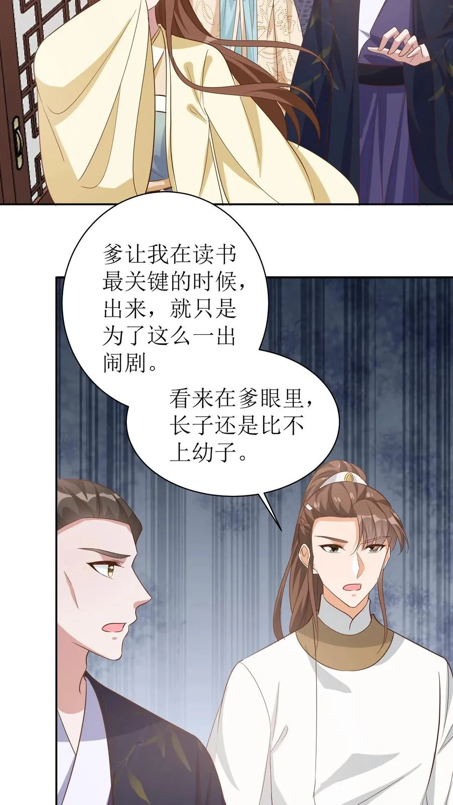 第46话 老夫人要回来了11