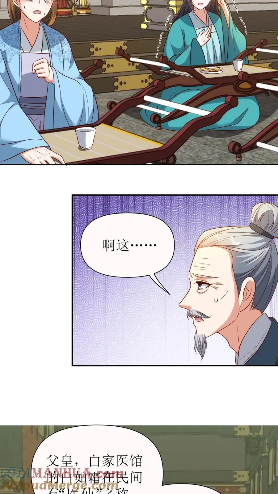 第117话 集体犯病4