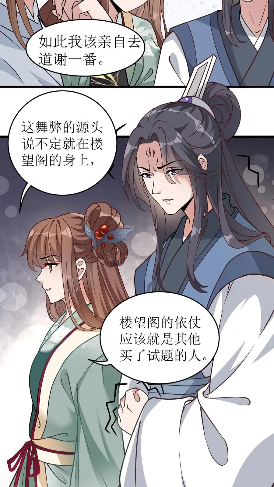 第70话 第二次机会13