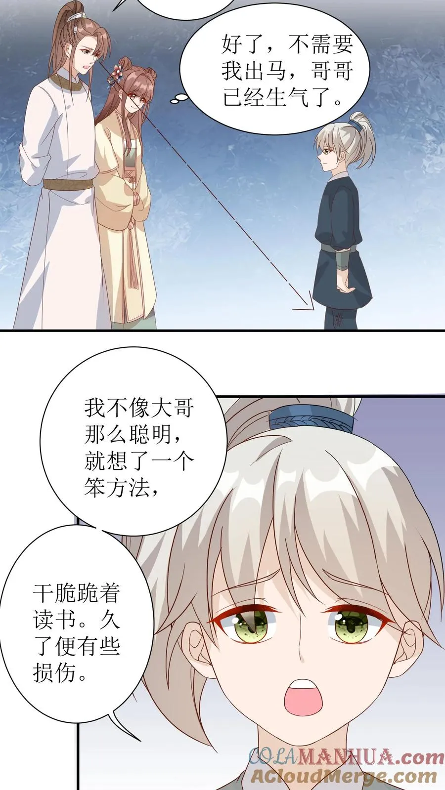 第44话 还怕她不找呢8