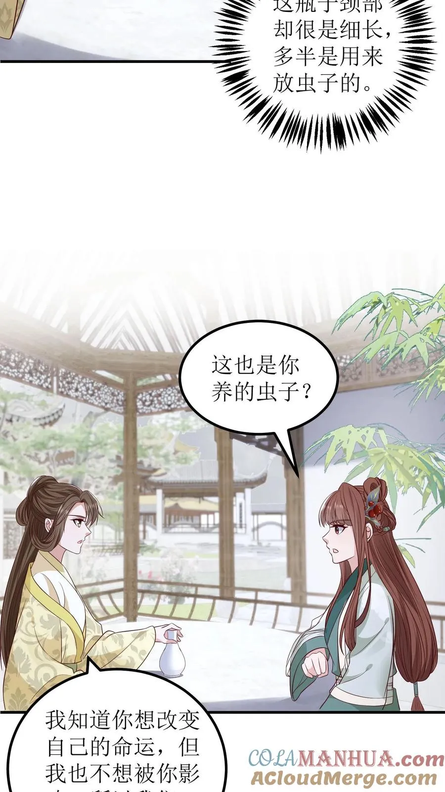 第136话 白如霜要合作12