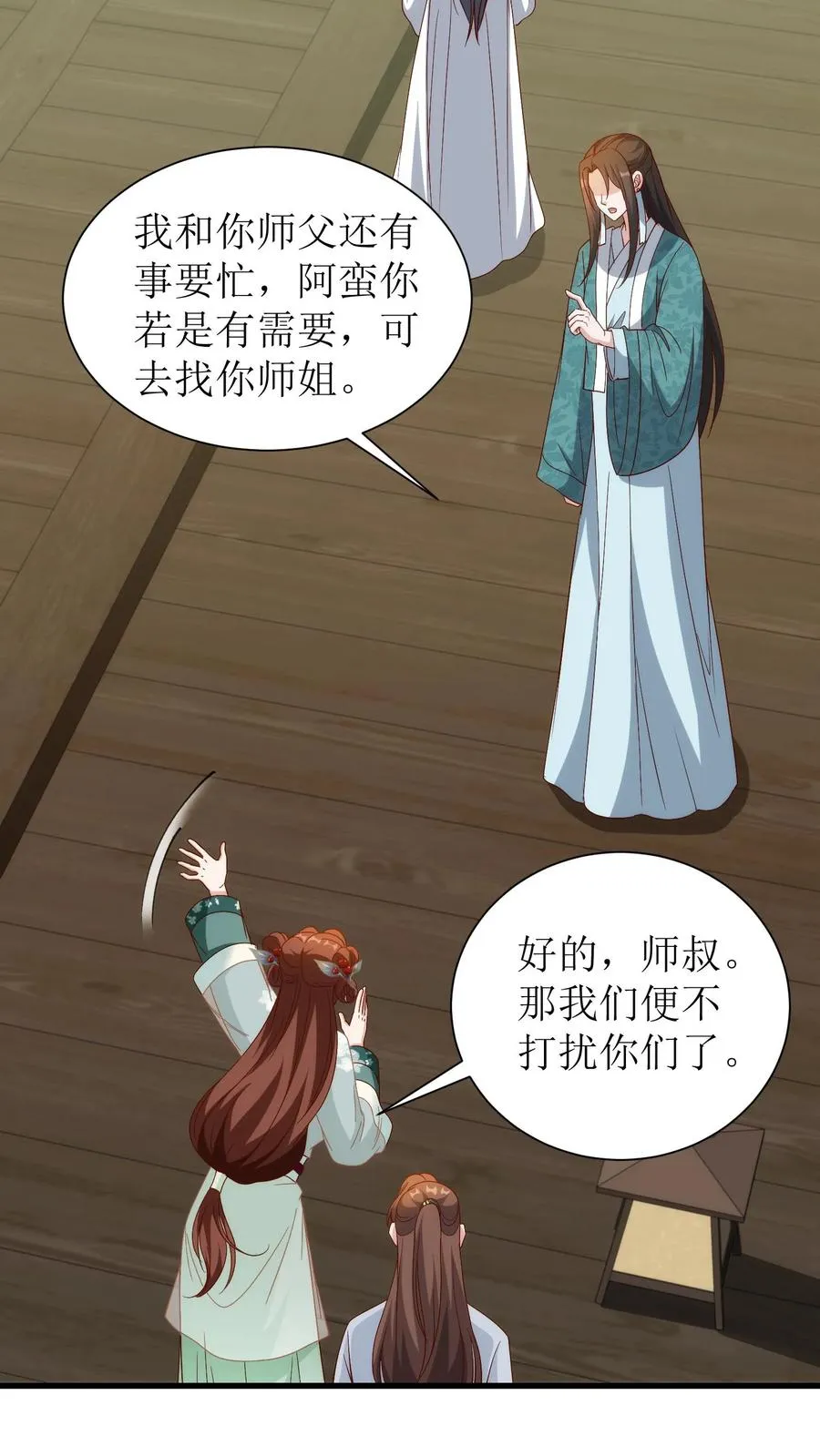 第108话 清远斋招生7