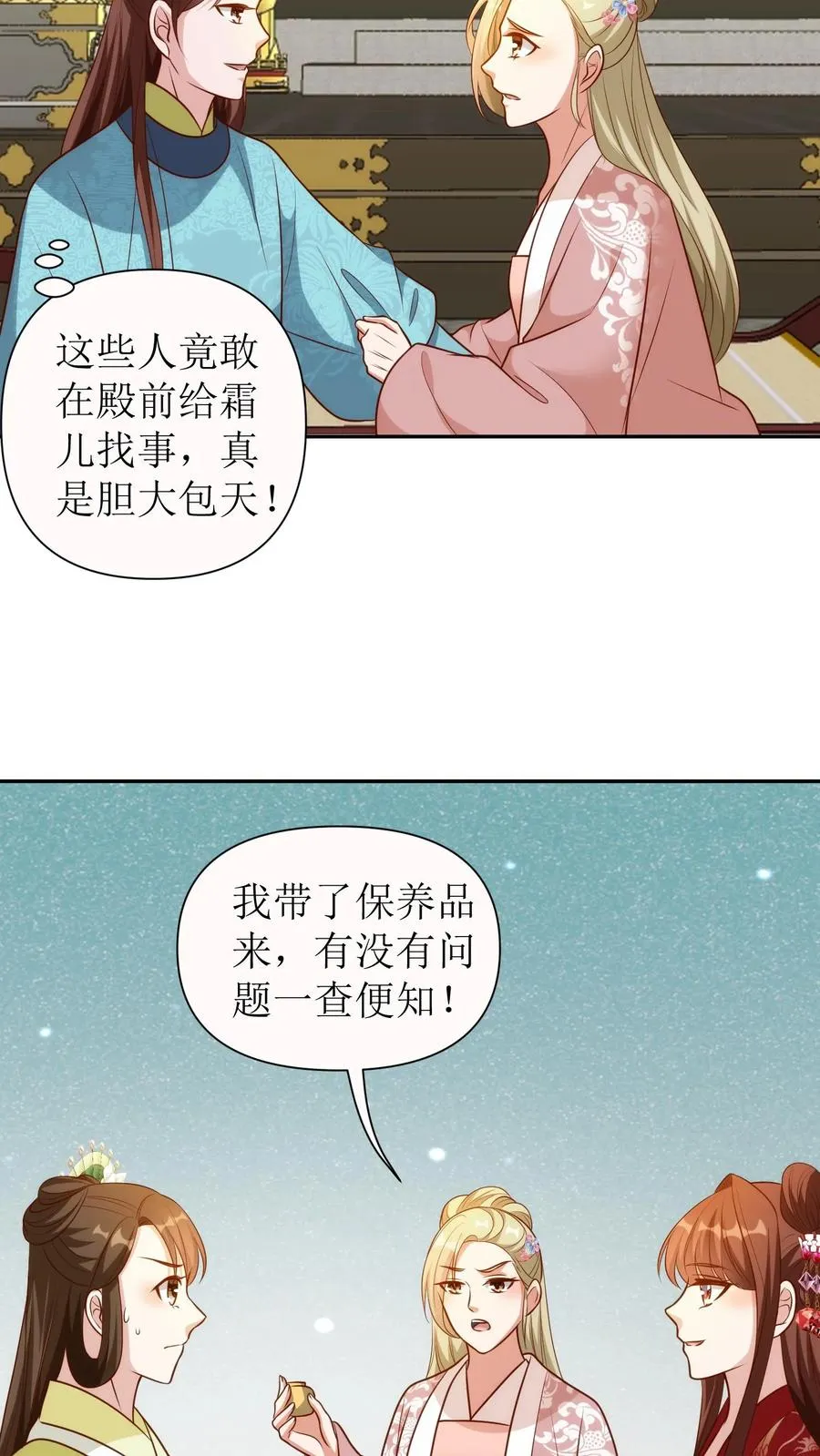 第117话 集体犯病13