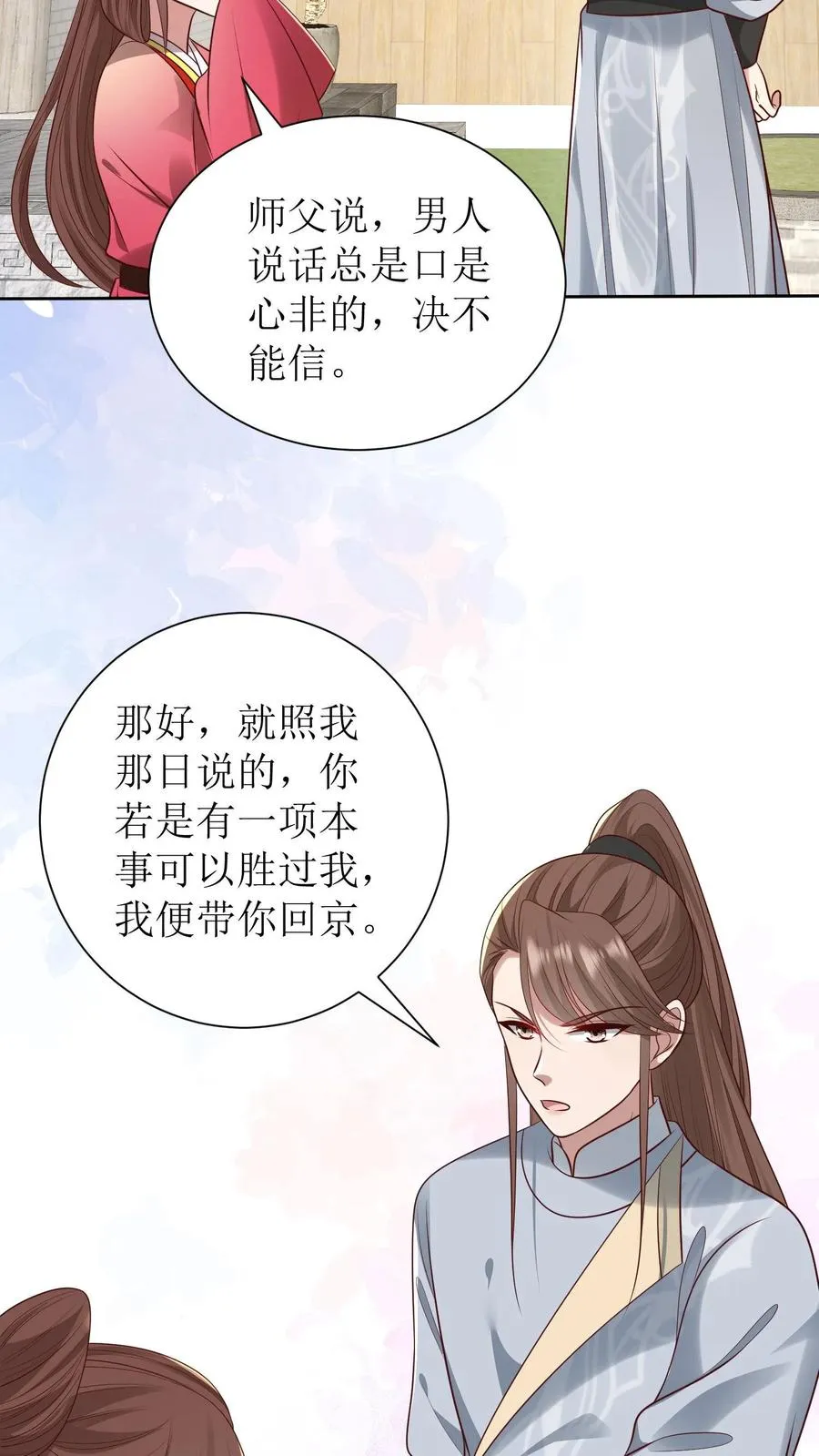 第222话 处理元灵5