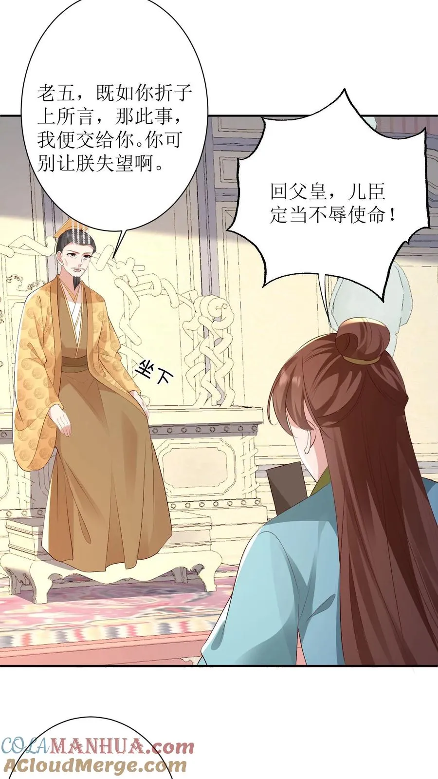 第142话 皇上发怒4