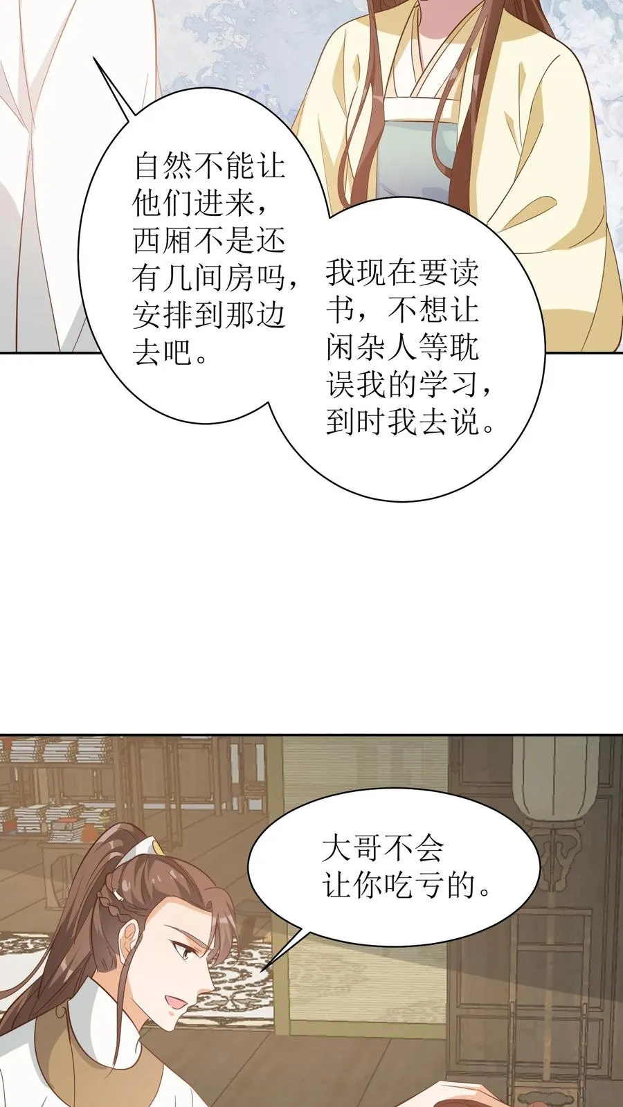 第46话 老夫人要回来了17