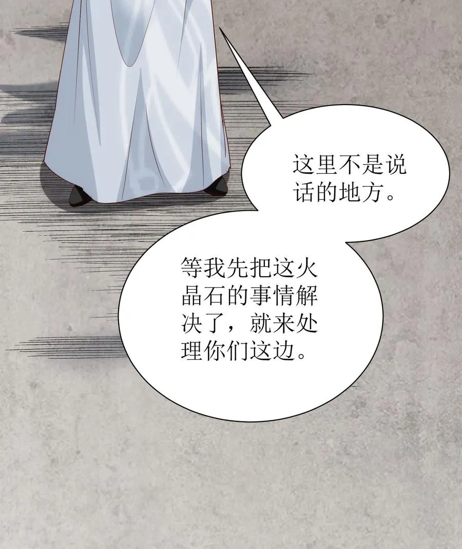 第210话 争火晶17