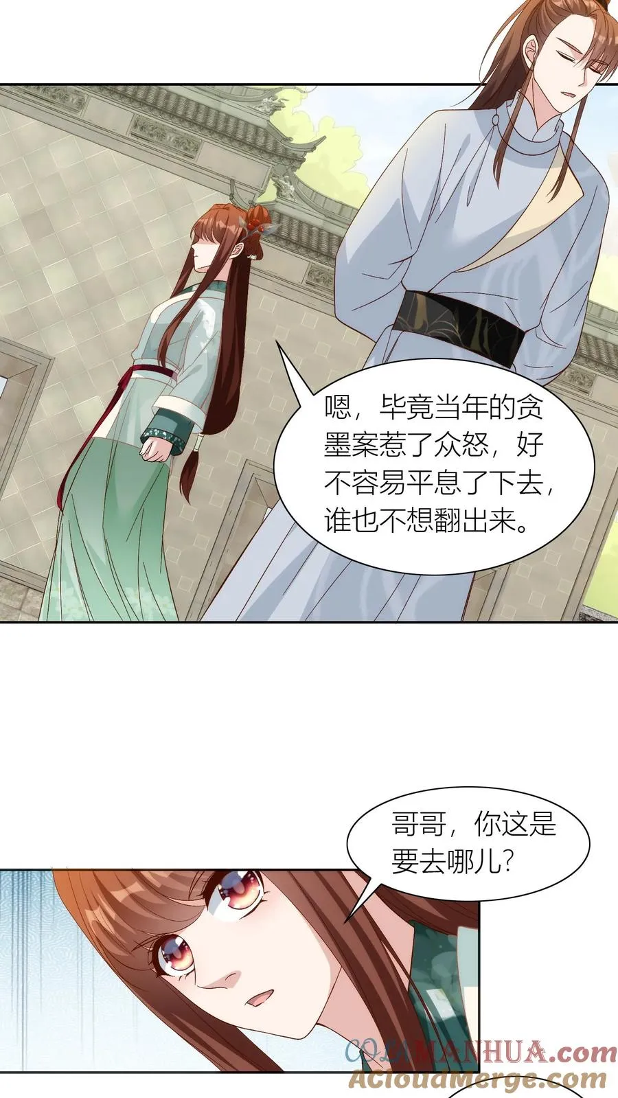 第80话 我看到你爹出轨了18