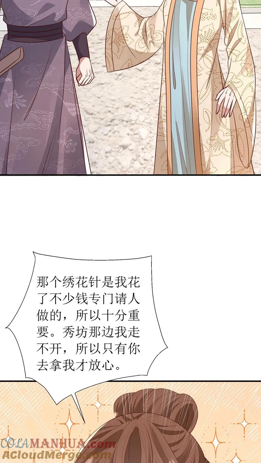 第196话 秦思霜与杨凌寒16