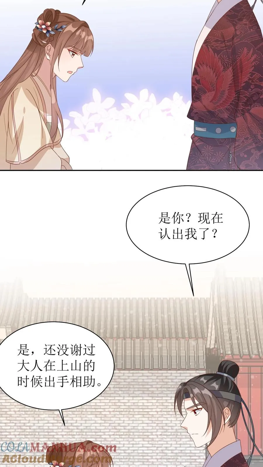 第21话 京城四美14