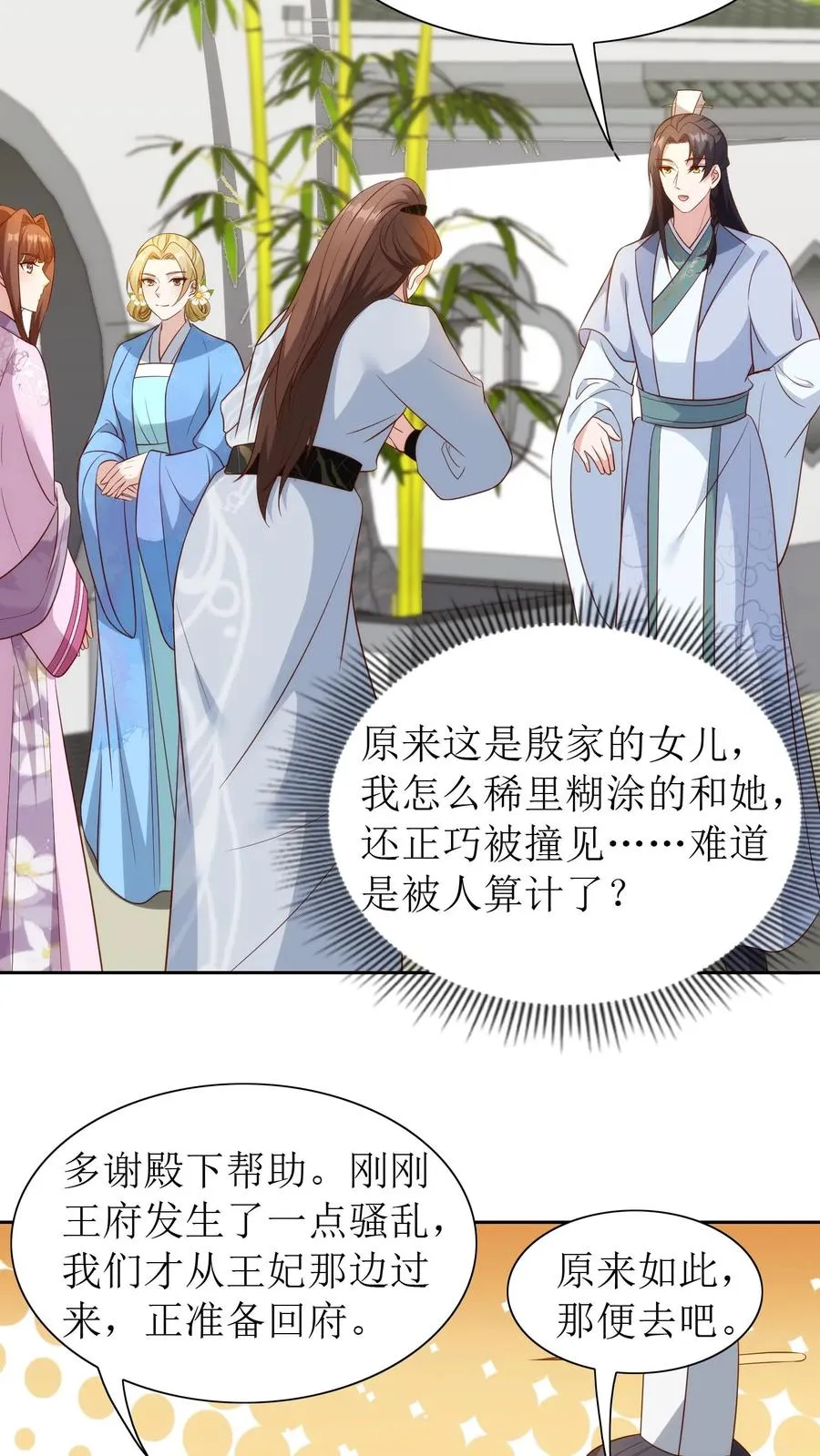 第96话 仓皇落幕17