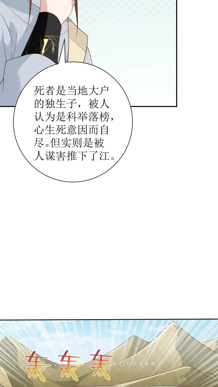 第212话 嚣张县令21