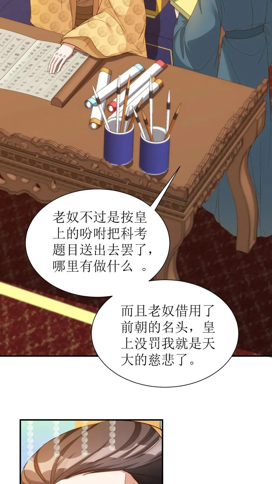第82话 金榜题名7
