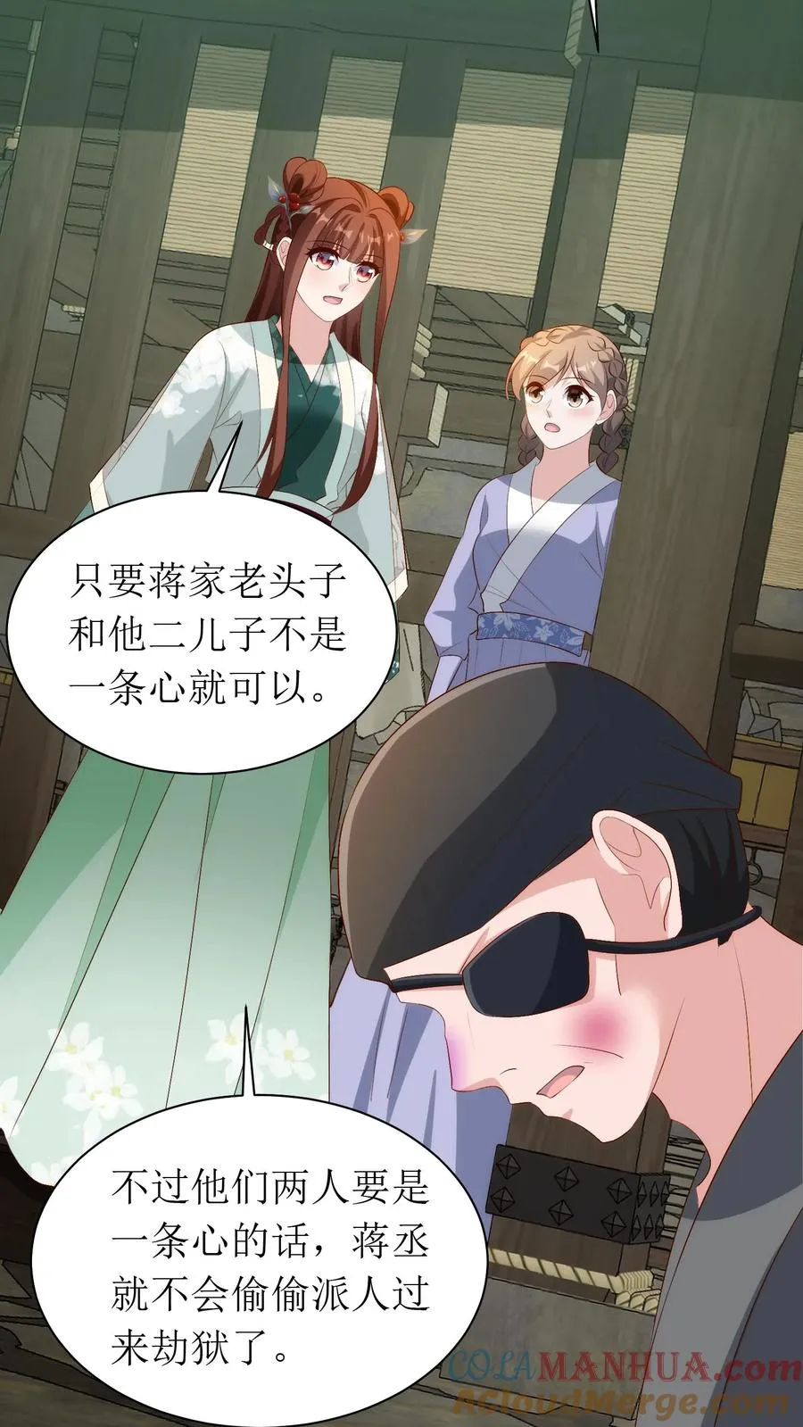 第156话 蒋家禁地2