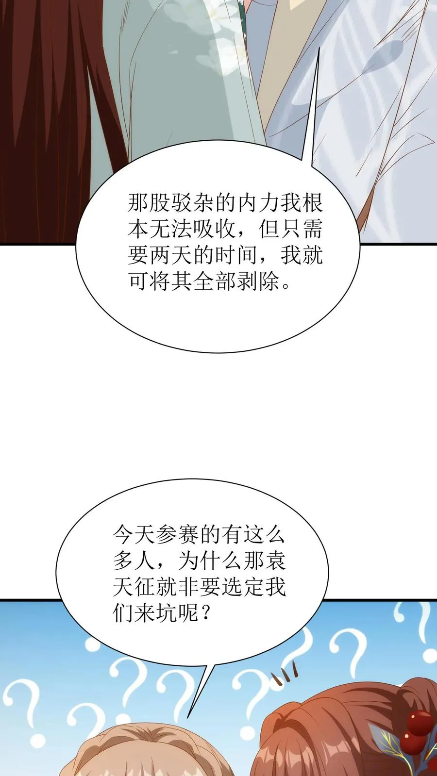 第165话 对决结束25