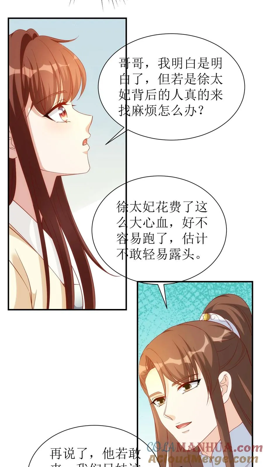 第52话 人命应当被尊重16