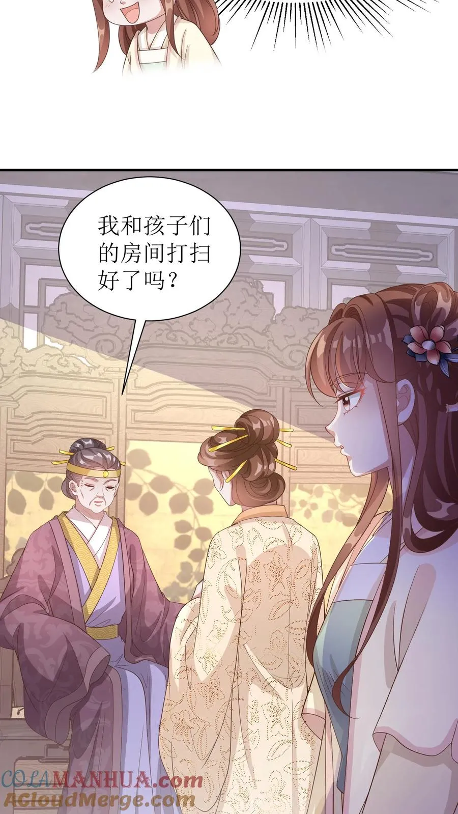第47话 老夫人归来10