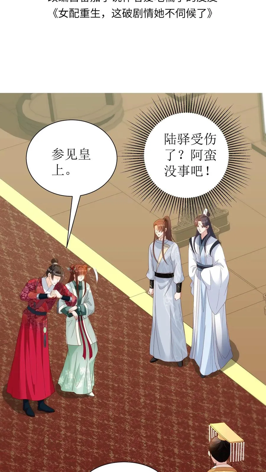 第131话 一汪浑水1