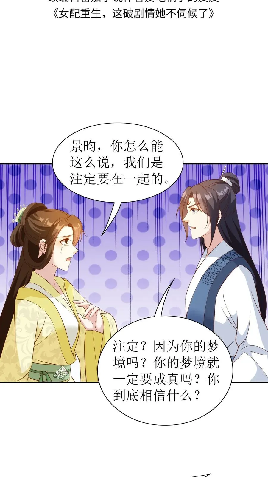 第96话 仓皇落幕1