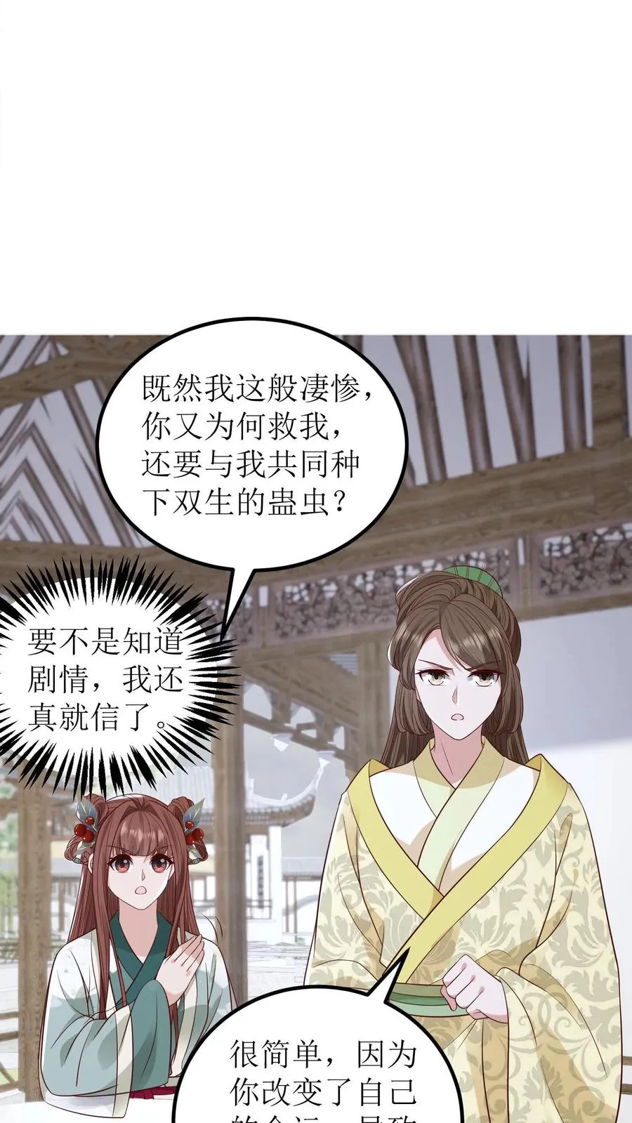 第136话 白如霜要合作19