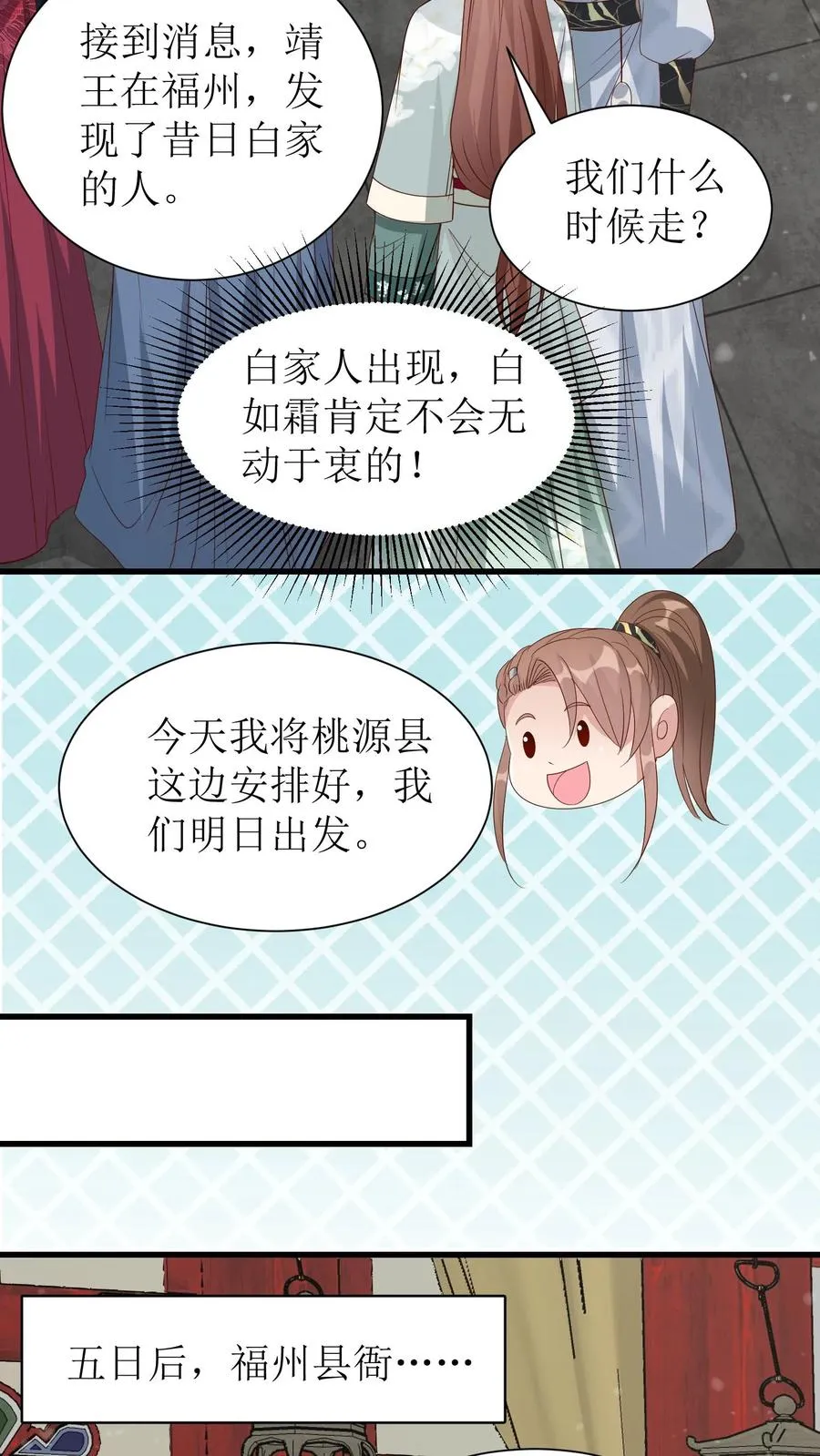 第159话 血玉再现5